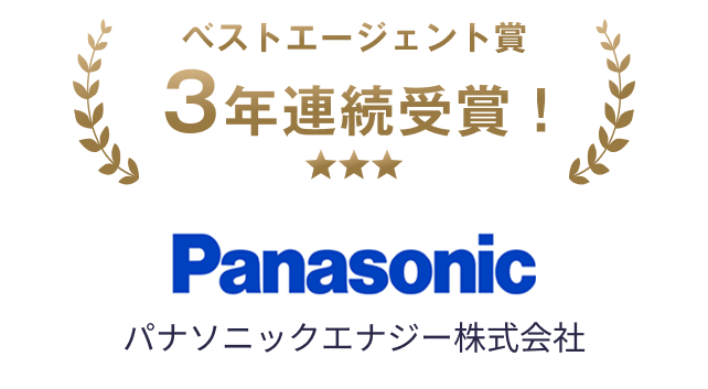 パナソニックエナジー株式会社