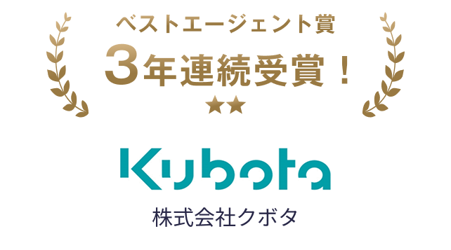 株式会社クボタ
