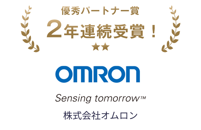 株式会社オムロン