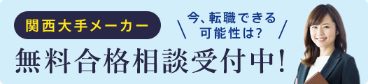 そのまま使える 内定承諾書の添え状 無料ダウンロード と郵送方法 タイズマガジン 関西メーカー専門の転職 求人サイト タイズ