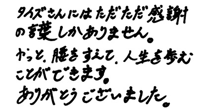 代 営業の方からいただいたタイズの評判 利用者の声 関西メーカー専門の転職 求人サイト タイズ