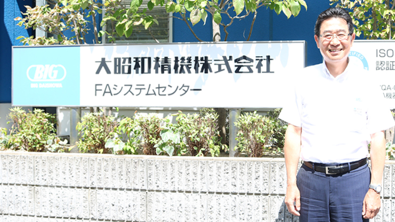 BIG DAISHOWA_社屋前2