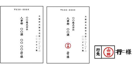 返信用封筒の書き方をシンプルに図解 見本画像一覧 タイズマガジン 関西メーカー専門の転職 求人サイト タイズ