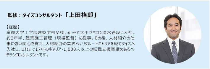 施工管理経験者監修 施工管理の仕事内容とは わかりやすく解説 タイズマガジン 関西メーカー専門の転職 求人サイト タイズ