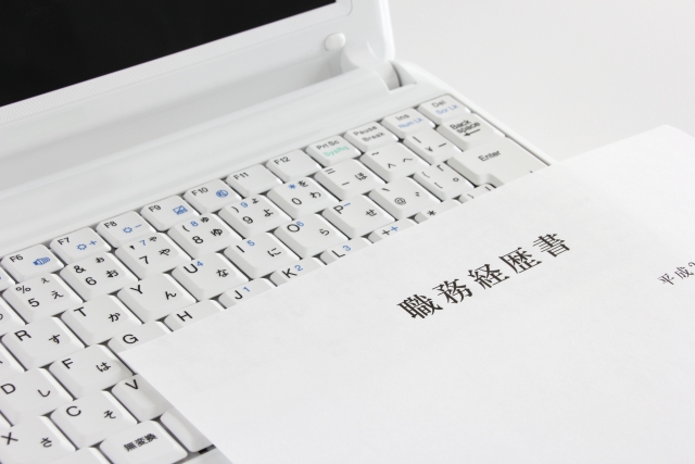 職務経歴書の書き方ガイド