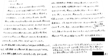 2023.12.09  タイズ澤田さま 下準備なしに、思ったことを自由に書かせていただきます。澤田さんとはじめてお話(ご相談)させていただいたのは 2023年10月18日(水)15:00でした。印象は、関西弁のとても誠実で、ノリの良い方だなと思いました。あの時、筋トレの話をしたのを今でも覚えています。私はあの時、澤田さん以外に2人のエージェントともやり取りをしていましたが、私と合わず他2人の方とは途中で連絡をやめています。そのため、澤田さんとここまでやってこれたのは何かの縁だと思っていますし、誠実で献身的、レスポンスの早さといった澤田さんがいたからこそ、色々と狙り越えてこれたと思っています。本当にありがとうございました。 あの時(最初の面談)お話が出来たのも、「たまたま」私が在宅勤務をしていた、そして、日産自動車さまを澤田さまが強く勧めてくれたのも「たまたま」  人生は偶然の連続なんだとしみじみ思っています。まさかあの時、本当に日産自動車さまへ転職が決まるなんて夢にも思っていなかったです。  色々と私が現職の退職交渉で悩んでいた時、助けて下さり本当にありがとうございます。澤田さんの声を聞き、不安が一気にふっ飛びました(笑)。（中略）ここまで本当にサポートいただきましてありがとうございました。 最終的に、入社する日までのサポートなど、またお力をお借りいただければ幸いです。（中略） そして、今後の人生における私の1人の友人となっていただければ幸いです。 澤田さんが辛い時とか電話下さいね(笑)何でも相談承りますよ!!   この度は夫のサポートをしていただき本当にありがとうございました。  私からも気になったことや夫が仕事で対応できない時は澤田さんとお電話させていただき、とても誠実な方だなと思っていました。 夫の担当が澤田さんで本当によかったです✨（妻）