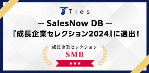 成長企業セレクション2024