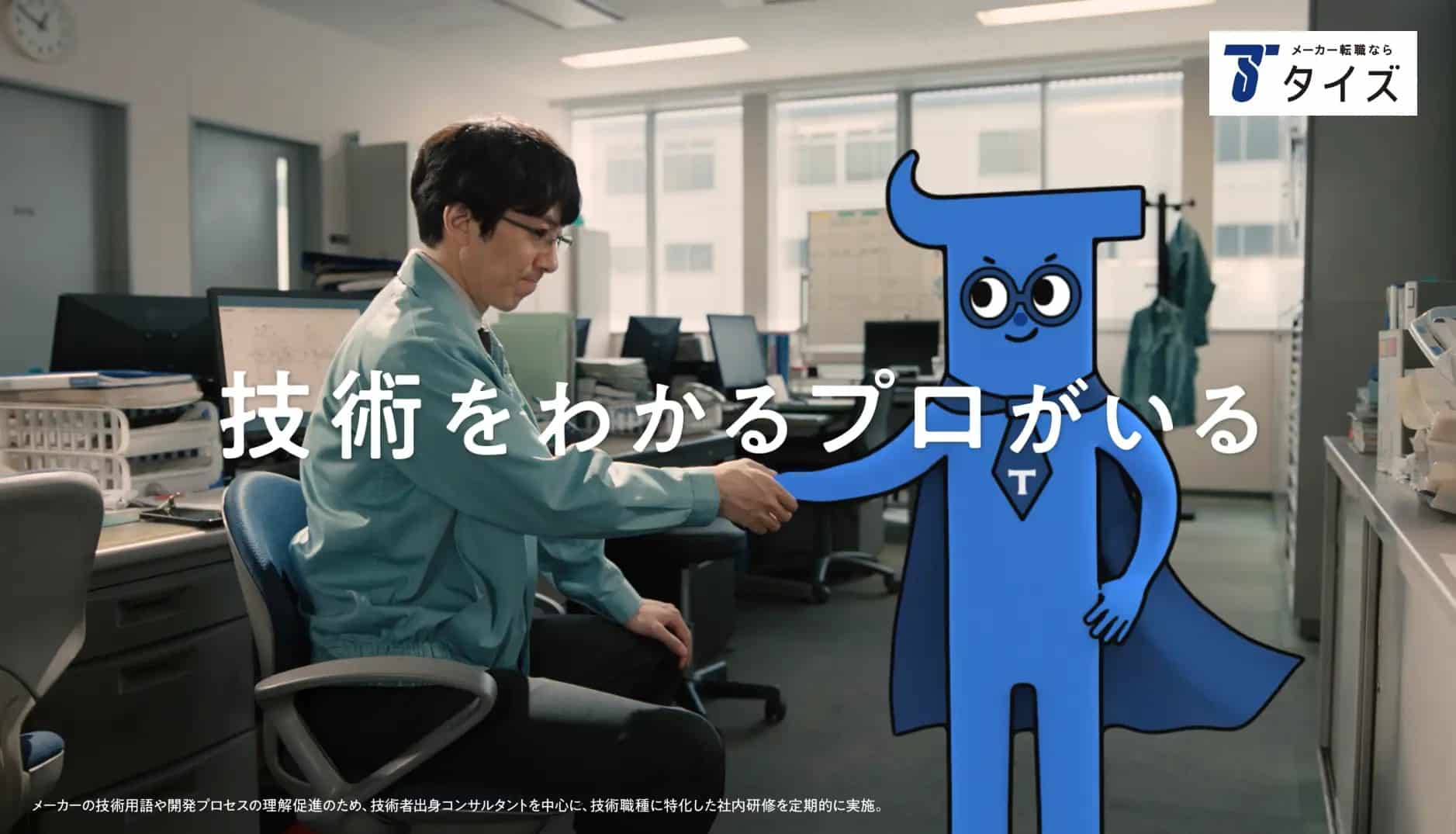 創業以来初となるテレビCMを7月11日(土)より放映開始します